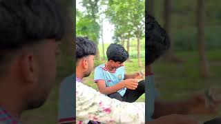 #ছোট ভাইকে টাকা ধার দিয়ে যখন বড় ভাই বিপদে #ভাইরাল #ফানি #ভিডিও viral🥰😎 funny# video