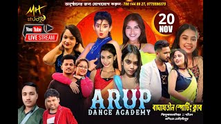 অরূপ ডান্স একাডেমী // পরি:- বাঘাযতীন স্পোটিং ক্লাব // ঝিনুকপলাশিয়া , দাঁতন //  Live By - MH Studio