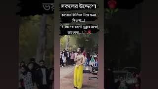 Bangla sad song and love stroy 2025