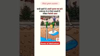 Motivation quotes ✨ #motivation #shortvideo #study #treandingshort #like_share_subscribe_comment