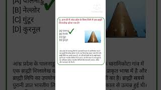 Gk in Hindi || Gk questions answer || current affair 2025 || utube shorts Gk in hindi || yt shorts