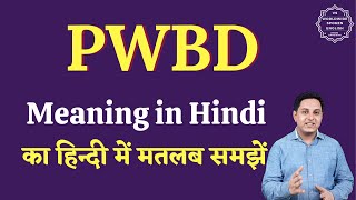 PWBD meaning in Hindi | PWBD ka matlab kya hota hai | English to hindi