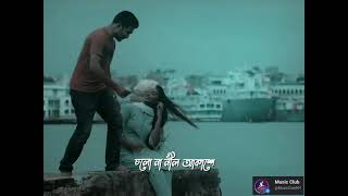 | Cholo Na Hariye Jai | চলো না হারিয়ে যাই | LEVEL FIVE - 60's LOVE | Music Club | Lyrics Video |