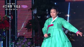 최문희 - 까투리타령 (정자랑 떠나는 시간여행 가요쇼)새로와 스튜디오