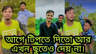 জীবন মাহমুদ এর নতুন ভাইরাল টিকটক ভিডিও🔥🔥Jibon Mahmud Tiktok Video