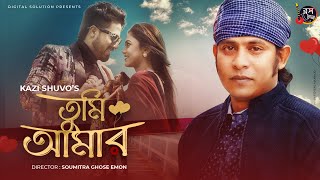 Tumi Amar | তুমি আমার | Kazi Shuvo | Valentine's Special 2021
