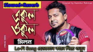 Milon's emotional journey in Ekul Okul music video #banglasong #milon #fmsongs