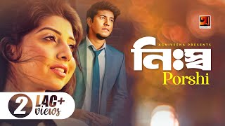 Nissho | নিঃস্ব | Porshi | Tawsif Mahbub | Sabila Nur | Bangla Song | Official Music Video 2022