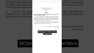 SSC OTR Notification Out .....Last Date 30 Aug 25 #viral #motivation #new #ssc #dailyvlog #shorts