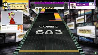 【生徒会の一存】Treasure【創作譜面】【SUSPlayer】