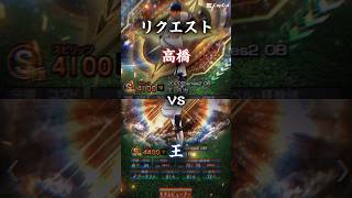 リクエスト高橋由伸VS王貞治 よかったらチャンネル登録高評価‼️#比べてみた #プロスピ #バズれ