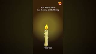 Summer load-shedding 💖। Animation by Goppo_soppo_originals। #loadshedding #nostalgia