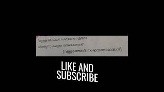 Scrt| class 8 |Psc Malayalam #pscmalayalam #psc #pscmains #pscpranthancurrentaffairs #subscribe