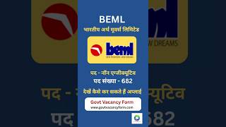 BEML Non-Executive Job Vacancy 2025 #beml #bemljobs #bemlrecruitment #bemljobvacancy