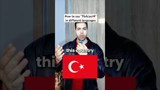 「Türkiye 🇹🇷」を様々な言語でどう言うか！#トルコ語 #国 #言語学習