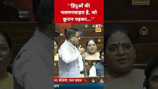 "मैं बताऊं कुरान में क्या लिखा है?..."Radha Mohan Das #etnowswadesh #radhamohan #waqfbill #waqfboard