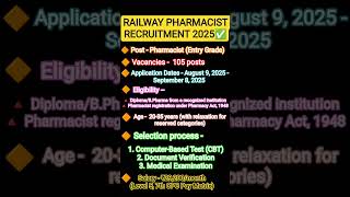 RAILWAY PHARMACIST RECRUITMENT 2025💥 RRB Pharmacist Vacancy #pharmacistvacancy #shorts #shortsfeed