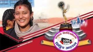 First Phedikhola Singing Idol Performance Of Binita Rasaili 2020