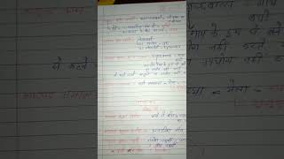 😧राजस्थान gk with trick #viral shorts #trending short #education short #ytshorts