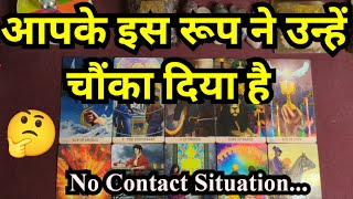 🥰❤️NO CONTACT SITUATION - HINDI TAROT CARD READING❤️🥰