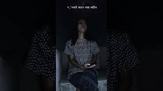 Andho Kore Dao | Debdeep | Covered By Anuradha | Shorts