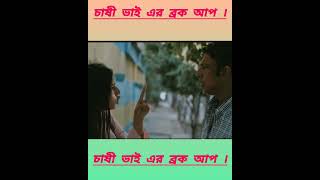 #art . #comedy #funny #art #banglanatok2024 #bangla #MojarTvEtc