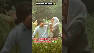 panjab ka haal ye hai😭 #shortsfeed #youtubeshorts #shortvideo #panjabi