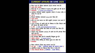 Current Affairs 08 June 2025 Current Affairs Today Current Affairs 2025 #ntpc #ssc #currentaffairs