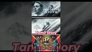 INFINITE STORM (2022) Movie Short Review Tamil | INFINITE STORM Tamil Trailer | Blisscinemas