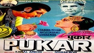 पुकार - Pukar -  Sohrab Modi, Chandra Mohan, Naseem Banu