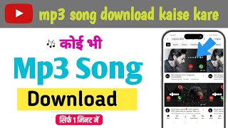 Mp3 Song Download Kaise Karen | How to download mp3 song | Google se Mp3 Song kaise Download Karen