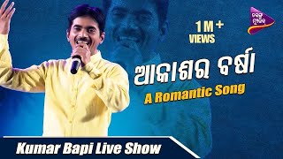 Akashara Barsha | Kumar Bapi Live Show | Odia Romantic Song | Tarang Music