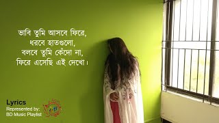 Shesh Kanna Song Lyrics | Tanveer Evan Song | Benazir | Piran Khan Singer | Bangla song Lyrics