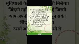#motivationalquotesforsuccessinlife #motivationalquotesshort #viralshorts #selflove 🫰🥰🏵️❤️