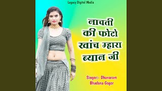 Nachti Ki Photo Khanch Mhara Byan Ji