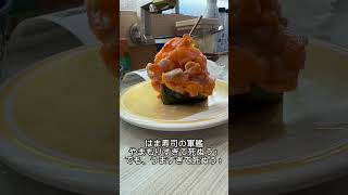 #はま寿司#軍艦