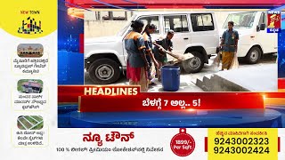 News Headlines @10PM | 26-08-2025 | @newsfirstkannada