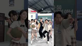 [방과 후 전쟁활동] 성진고 2소대 지구방위대 출동🔫 | #shorts
