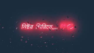 আমি এতো নষ্ট,,, ছিলাম না রে,,💔💞