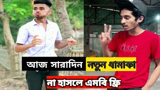 #Likee_studio bangla funny tik tok video