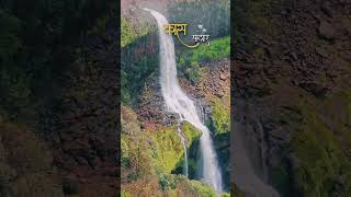 kass pathar #newlovestatus #saresankatkoharneganeshnikale