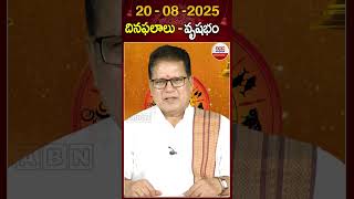 వృషభ రాశి ఫలితాలు #vrushabarasi #dhinaphalalu #horoscope #astrology #rasiphalalu #abndevotional