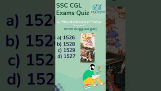 ssc exam || comments this answer ❓ || #ssc #ssccgl #history #war