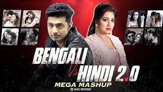 Bengali Vs Hindi Mashup - Part 2 | New Bangla Song 2025 | Emotional Mind | BISU REMIND