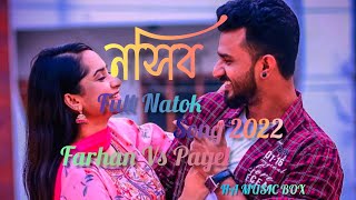 Nasib Natok Song 2022 | নসিব | New Bangla Natok Song | Lyrical | Musfiq R. Farhan | Keya Payel