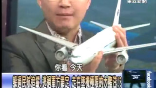 空難紀錄片 - 連塔利班都否認劫機 26國搜索也無頭緒的詭異空難！？