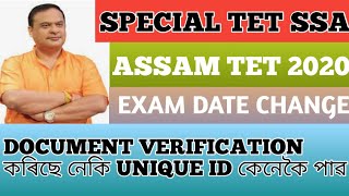 SPECIAL TET SSA || ASSAM TET 2020 || EXAM DATE CHANGE || DOCUMENT VERYFICATION AND UNIQUE ID