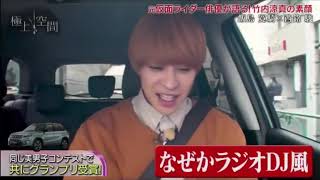 極上空間   原假面骑士饭岛宽骑＆西铭骏开车兜风☆竹内凉真的共演秘闻