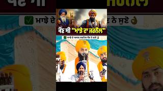 #sikhhistory #sikhwarrior #majha #punjab #punjabi #sikh #youtube #ytreels #reels