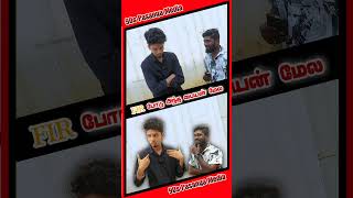 🔥FIR போடு அந்த பையன் மேல🔥#love #failure #boyslove #loveseries #shorts #viral #trend #90spasangamedia